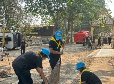 กลุ่มตรวจการสหกรณ์ ร่วมกิจกรรมจิตอาสาพัฒนา ... พารามิเตอร์รูปภาพ 3