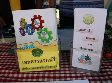 ร่วมโครงการหน่วยบำบัดทุกข์ บำรุงสุข สร้างรอยยิ้มให้ประชาชน” ... พารามิเตอร์รูปภาพ 28