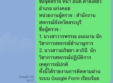 กลุ่มส่งเสริมสหกรณ์ 4 ... พารามิเตอร์รูปภาพ 1