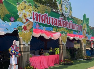 กลุ่มส่งเสริมสหกรณ์ 4 ... พารามิเตอร์รูปภาพ 2