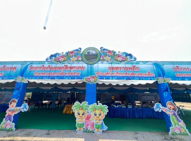 กลุ่มส่งเสริมสหกรณ์ 4 ... พารามิเตอร์รูปภาพ 4