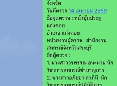 กลุ่มส่งเสริมสหกรณ์ 4 ... พารามิเตอร์รูปภาพ 8