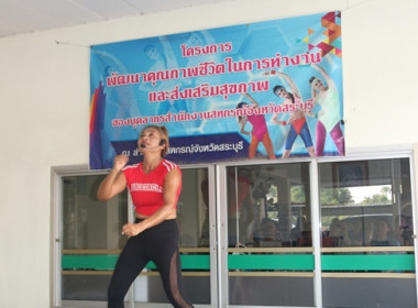 กิจกรรมออกกำลังกายเต้นแอโรบิก ครั้งที่ 1 ภายใต้โครงการ ... พารามิเตอร์รูปภาพ 11