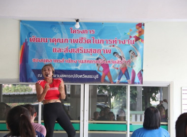 กิจกรรมออกกำลังกายเต้นแอโรบิก ครั้งที่ 1 ภายใต้โครงการ ... พารามิเตอร์รูปภาพ 55