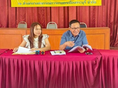 กลุ่มส่งเสริมสหกรณ์ 2 ... พารามิเตอร์รูปภาพ 1