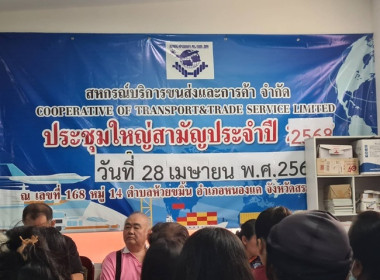 ร่วมประชุมใหญ่สามัญประจำปี 2568 ... พารามิเตอร์รูปภาพ 1