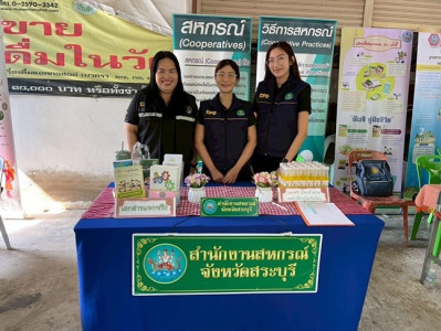 กลุ่มส่งเสริมสหกรณ์ 4 ร่วมโครงการ “หน่วยบำบัดทุกข์ บำรุงสุข ... พารามิเตอร์รูปภาพ 1