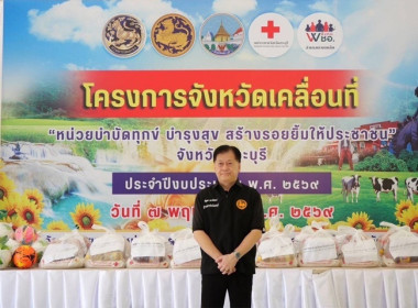 กลุ่มส่งเสริมสหกรณ์ 4 ร่วมโครงการ “หน่วยบำบัดทุกข์ บำรุงสุข ... พารามิเตอร์รูปภาพ 2