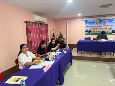 กลุ่มส่งเสริมสหกรณ์ 4 เข้าร่วมประชุมใหญ่สามัญประจำปี 2568 ... พารามิเตอร์รูปภาพ 1