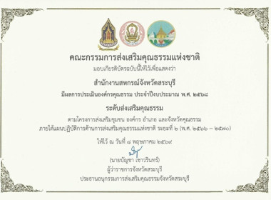 สำนักงานสหกรณ์จังหวัดสระบุรี ... พารามิเตอร์รูปภาพ 2