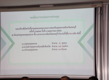 สำนักงานสหกรณ์จังหวัดสระบุรี ... พารามิเตอร์รูปภาพ 7