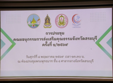 สำนักงานสหกรณ์จังหวัดสระบุรี ... พารามิเตอร์รูปภาพ 1