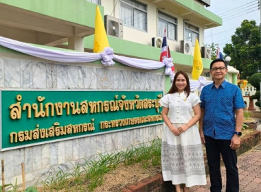 กลุ่มส่งเสริมสหกรณ์ 2 ... พารามิเตอร์รูปภาพ 1