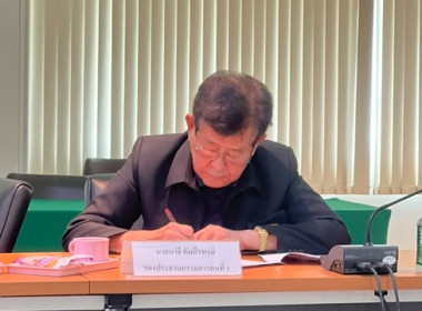 กลุ่มส่งเสริมสหกรณ์ 1 เข้าร่วมประชุมกรรมการดำเนินการ ณ ... พารามิเตอร์รูปภาพ 8