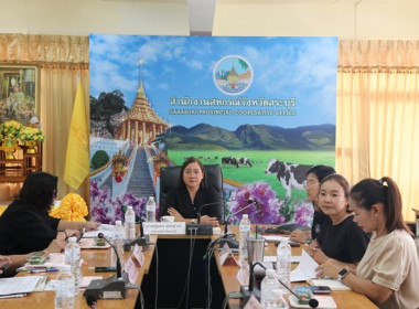 โครงการส่งเสริมและพัฒนาสถาบันเกษตรกรเสริมสร้างความเข้มแข็งของระบบสหกรณ์ด้วยการกำกับกิจการที่ดี ในกิจกรรมการประชุมคณะทำงานยกระดับชั้นการควบคุมภายในของสหกรณ์เพื่อกำกับดูแลกิจการที่ดี ... พารามิเตอร์รูปภาพ 1