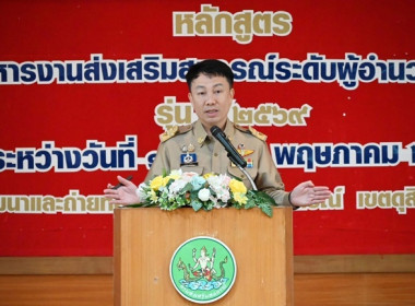 กลุ่มส่งเสริมสหกรณ์ 4 เข้าร่วมโครงการฝึกอบรม หลักสูตร ... พารามิเตอร์รูปภาพ 1