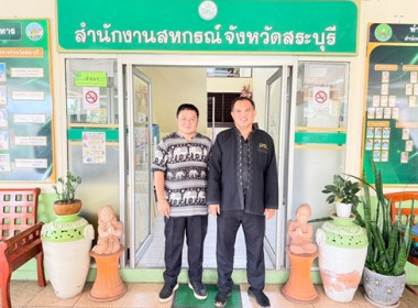 กลุ่มส่งเสริมสหกรณ์ 3 ... พารามิเตอร์รูปภาพ 2