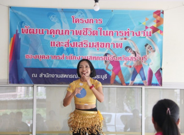 กิจกรรมออกกำลังกายเต้นแอโรบิก ครั้งที่ 2 ภายใต้กิจกรรม ... พารามิเตอร์รูปภาพ 14
