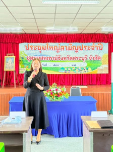 สหกรณ์จังหวัดสระบุรี ... พารามิเตอร์รูปภาพ 1
