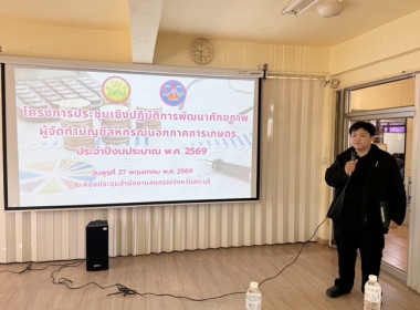 กลุ่มส่งเสริมและพัฒนาการบริหารการจัดการสหกรณ์ ... พารามิเตอร์รูปภาพ 2