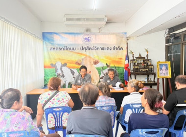 กลุ่มส่งเสริมสหกรณ์ 3 เข้าร่วมประชุมใหญ่สามัญประจำปี 2568 ... พารามิเตอร์รูปภาพ 3