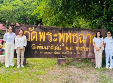 บุคลากรฝ่ายบริหารทั่วไป เข้าร่วมกิจกรรมตามโครงการพระราชดำริ ... พารามิเตอร์รูปภาพ 1