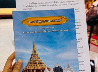 บุคลากรฝ่ายบริหารทั่วไป เข้าร่วมกิจกรรมตามโครงการพระราชดำริ ... พารามิเตอร์รูปภาพ 3
