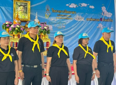 ร่วมกิจกรรม “จิตอาสาพัฒนา ปรับปรุงภูมิทัศน์ ... พารามิเตอร์รูปภาพ 1