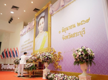 ร่วมงานพิธีเฉลิมพระเกียรติเนื่องในโอกาสพระราชพิธีมหามงคลเฉลิมพระชนมพรรษา 4รอบ สมเด็จพระนางเจ้าฯ พระบรมราชินี 3 มิถุนายน 2569 ... พารามิเตอร์รูปภาพ 2