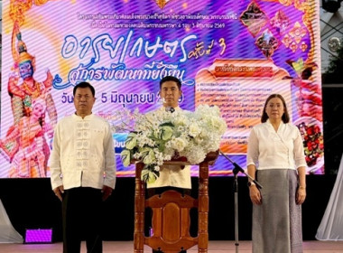 ร่วมแสดงและจำหน่ายสินค้าแปรรูปจากผลผลิตทางการเกษตรของสหกรณ์และกลุ่มเกษตรกร ในงาน “อารยเกษตร สู่การพัฒนาที่ยังยืน” ครั้งที่ 3 ... พารามิเตอร์รูปภาพ 3