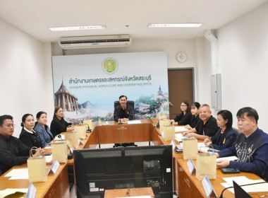 ร่วมประชุมคณะกรรมการศูนย์ติดตามและแก้ไขปัญหาภัยพิบัติด้านการเกษตร จังหวัดสระบุรี ครั้งที่ 1/2569 ... พารามิเตอร์รูปภาพ 1