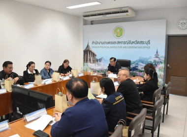 ร่วมประชุมคณะกรรมการศูนย์ติดตามและแก้ไขปัญหาภัยพิบัติด้านการเกษตร จังหวัดสระบุรี ครั้งที่ 1/2569 ... พารามิเตอร์รูปภาพ 4