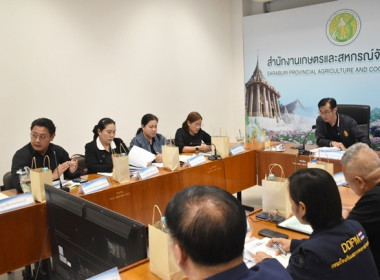 ร่วมประชุมคณะกรรมการศูนย์ติดตามและแก้ไขปัญหาภัยพิบัติด้านการเกษตร จังหวัดสระบุรี ครั้งที่ 1/2569 ... พารามิเตอร์รูปภาพ 6
