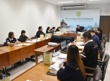 ร่วมประชุมคณะกรรมการศูนย์ติดตามและแก้ไขปัญหาภัยพิบัติด้านการเกษตร จังหวัดสระบุรี ครั้งที่ 1/2569 ... พารามิเตอร์รูปภาพ 11