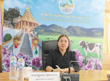 ประชุมทีมปฏิบัติการยกระดับชั้นการควบคุมภายในของสหกรณ์เพื่อกำกับดูแลกิจการที่ดี ... พารามิเตอร์รูปภาพ 2