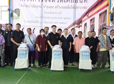 ร่วมโครงการหน่วยบำบัดทุกข์ บำรุงสุข สร้างรอยยิ้มให้ประชาชน ... พารามิเตอร์รูปภาพ 6