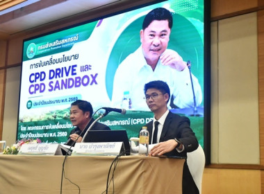 โครงการประชุมการขับเคลื่อนนโยบายกระทรวงเกษตรและสหกรณ์เพื่อยกระดับความเข้มแข็งของสหกรณ์และกลุ่มเกษตรกร ... พารามิเตอร์รูปภาพ 21