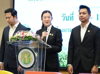 โครงการประชุมการขับเคลื่อนนโยบายกระทรวงเกษตรและสหกรณ์เพื่อยกระดับความเข้มแข็งของสหกรณ์และกลุ่มเกษตรกร ... พารามิเตอร์รูปภาพ 4