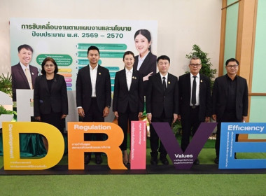 โครงการประชุมการขับเคลื่อนนโยบายกระทรวงเกษตรและสหกรณ์เพื่อยกระดับความเข้มแข็งของสหกรณ์และกลุ่มเกษตรกร ... พารามิเตอร์รูปภาพ 10