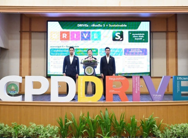 โครงการประชุมการขับเคลื่อนนโยบายกระทรวงเกษตรและสหกรณ์เพื่อยกระดับความเข้มแข็งของสหกรณ์และกลุ่มเกษตรกร ... พารามิเตอร์รูปภาพ 5