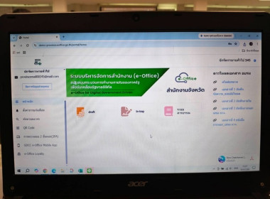 ฝ่ายบริหารทั่วไป เข้าอบรมการใช้งานระบบ e-office ... พารามิเตอร์รูปภาพ 1