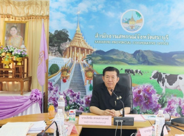 ประชุมคณะอนุกรรมการพิจารณาเงินกู้ กพส. จังหวัดสระบุรี ... พารามิเตอร์รูปภาพ 1