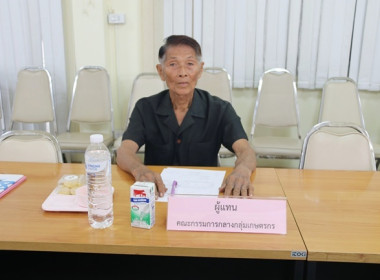 ประชุมคณะอนุกรรมการพิจารณาเงินกู้ กพส. จังหวัดสระบุรี ... พารามิเตอร์รูปภาพ 11