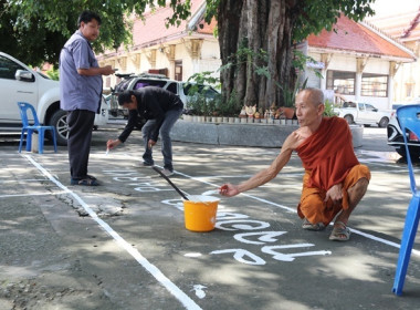 โครงการส่งเสริมกิจกรรมเพื่อสังคมและจิตอาสา (CSR) ... พารามิเตอร์รูปภาพ 50