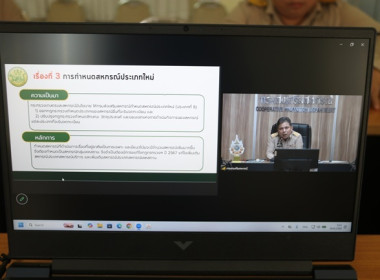 ร่วมการประชุมการยกร่างกฎกระทรวงกำหนดลักษณะ วัตถุประสงค์ ... พารามิเตอร์รูปภาพ 2