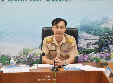 ร่วมการประชุมคณะกรรมการขับเคลื่อนงานด้านการเกษตร ... พารามิเตอร์รูปภาพ 1