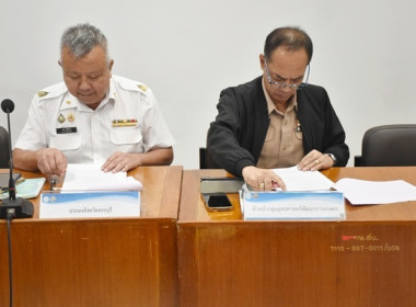 ร่วมการประชุมคณะกรรมการขับเคลื่อนงานด้านการเกษตร ... พารามิเตอร์รูปภาพ 8