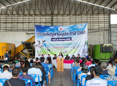 กลุ่มส่งเสริมสหกรณ์ 4 ร่วมประชุมใหญ่สามัญประจำปี 2568 ... พารามิเตอร์รูปภาพ 2