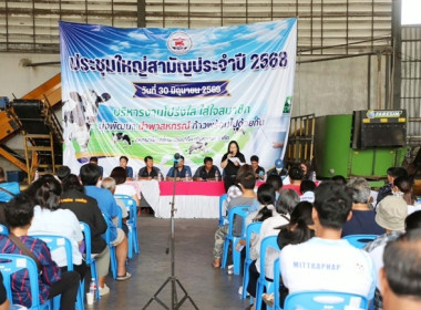 กลุ่มส่งเสริมสหกรณ์ 4 ร่วมประชุมใหญ่สามัญประจำปี 2568 ... พารามิเตอร์รูปภาพ 3