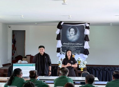 จัดกิจกรรมประชุมเชิงปฏิบัติการเพื่อยกระดับชั้นการควบคุมภายในของสหกรณ์เพื่อกำกับดูแล กิจการที่ดี ตามหลักธรรมาภิบาลแก่บุคลากรในสถาบันเกษตรกรฯ ณ สหกรณ์การเกษตรหนองโดน จำกัด ... พารามิเตอร์รูปภาพ 2